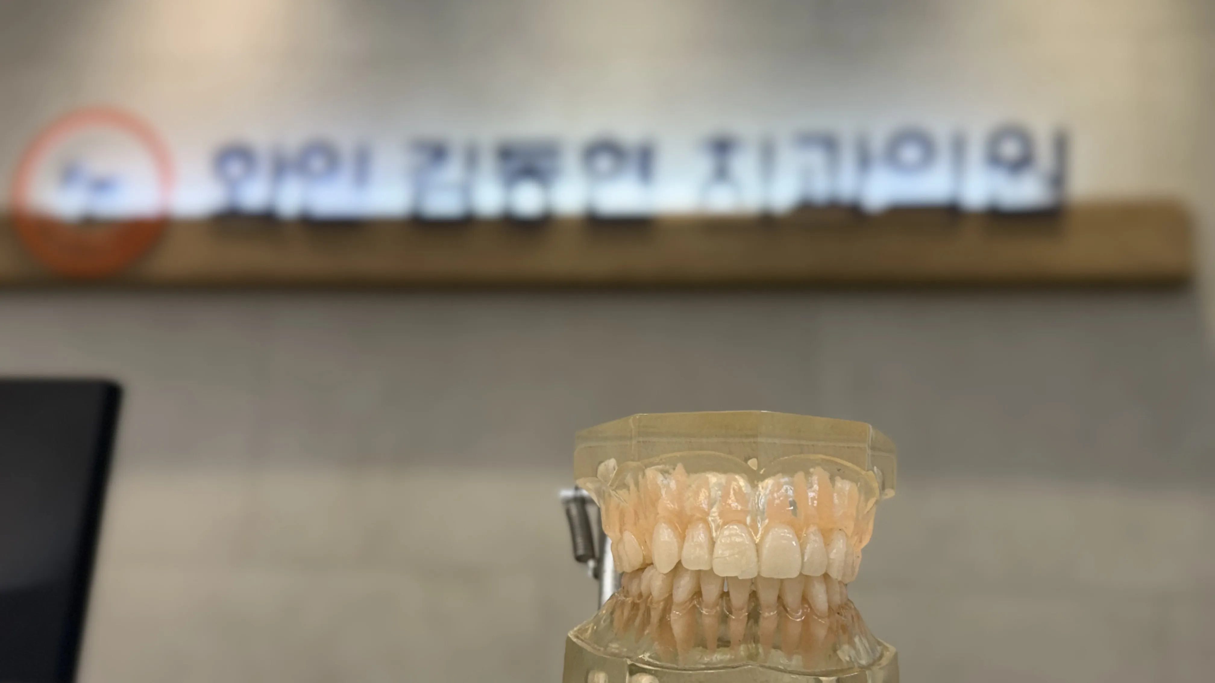 정확한 진단과 치료